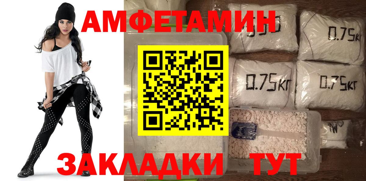 АМФ 98%  Вход с VPN  АМФЕТАМИН  Бердск 