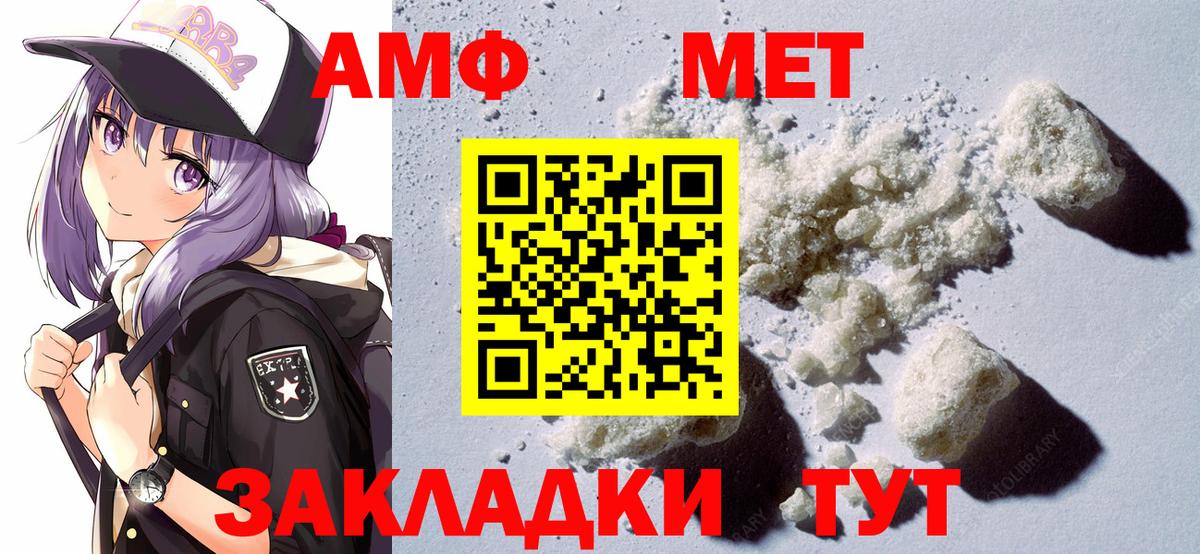 АМФЕТАМИН 97% Бердск