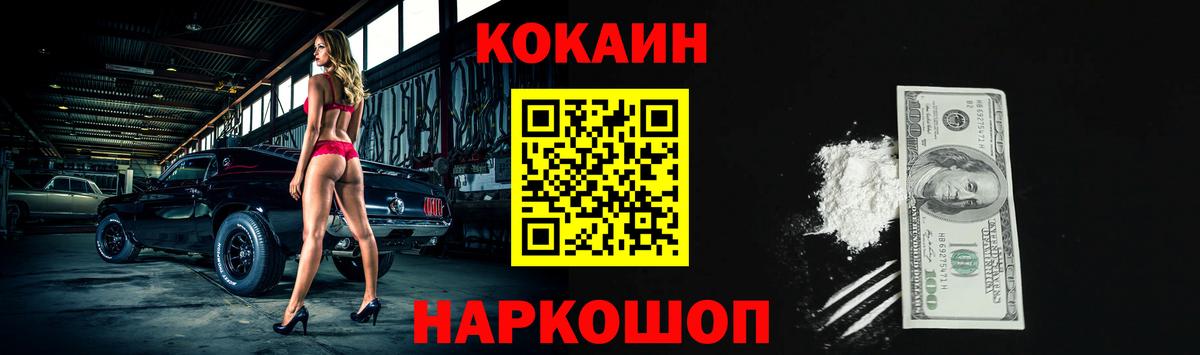 КОКАИН Боливия  COCAIN  Вход с VPN  Бердск  Кокаин Перу 