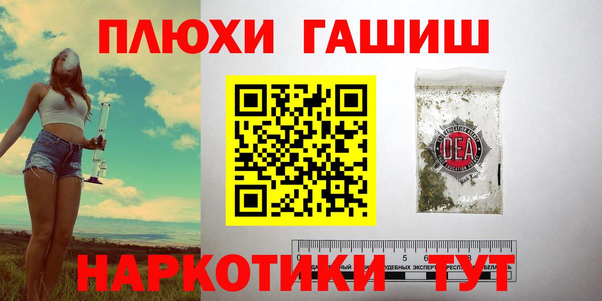 даркнет сайт  ГАШИШ гашик  Вход с VPN  Бердск 