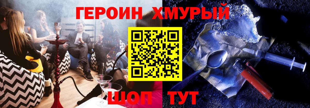 Героин VHQ  ГЕРОИН  Бердск  Вход с VPN 