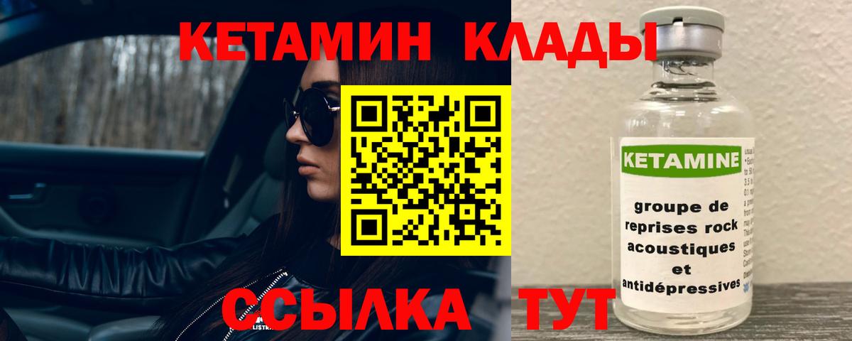 КЕТАМИН ketamine  kraken как войти  Бердск  Вход с VPN 