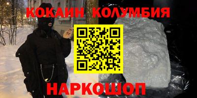кокаин премиум Аргун