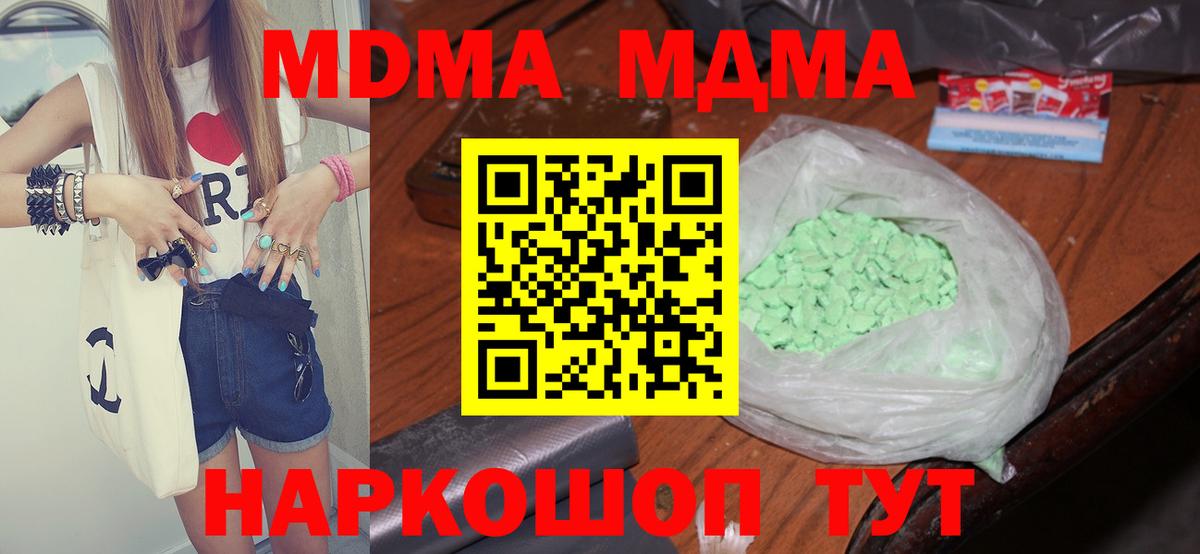 MDMA Molly Бердск