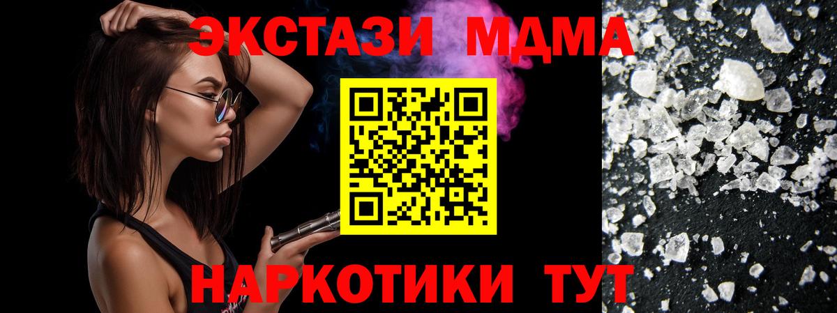 Бердск  MDMA  Меф МЯУ МЯУ   Кокаин  ГАШИШ  Вход с VPN  Лсд 25  COCAIN  Канабис  Мефедрон 