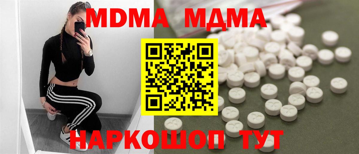 MDMA молли  MDMA crystal  Бердск  Вход с VPN 