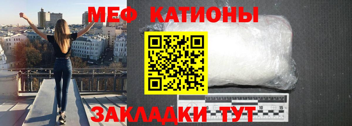 Меф  Бердск