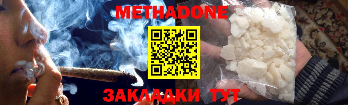мега вход  МЕТАДОН VHQ  Вход с VPN  Бердск 