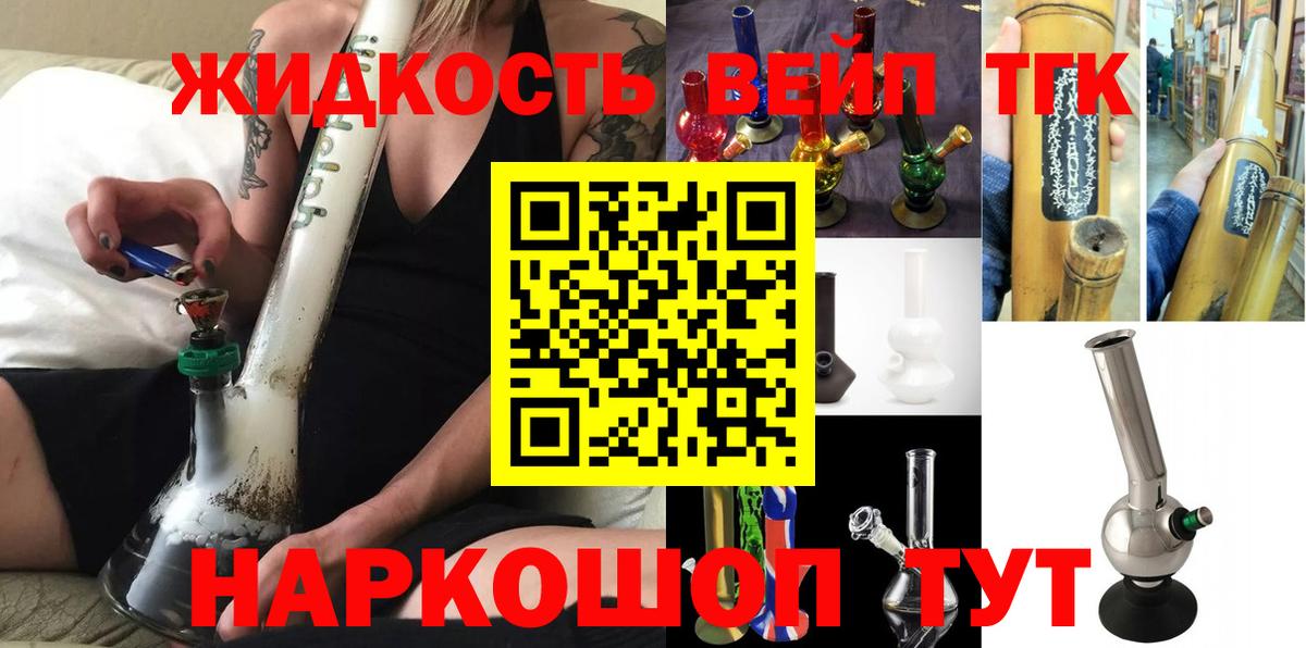 Дистиллят ТГК THC oil  купить наркотики сайты  Бердск  Вход с VPN 